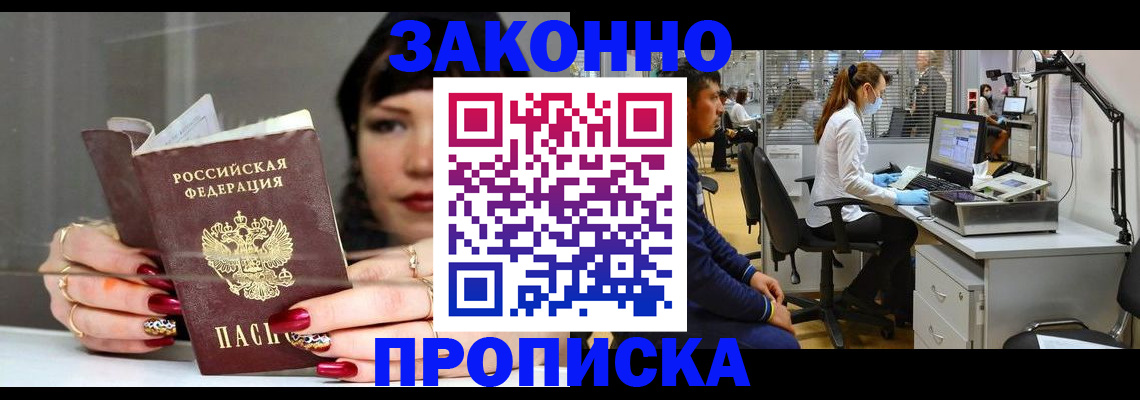 прописка иностранных граждан в Карачеве