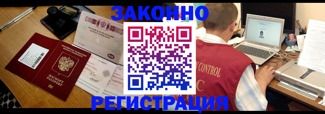 миграционный учет в Карачеве