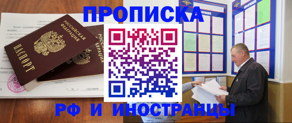 временная регистрация законно в Карачеве