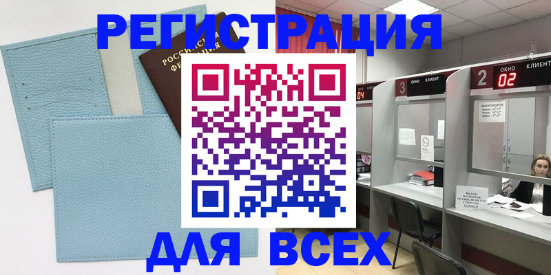 прописка иностранных граждан в Карачеве
