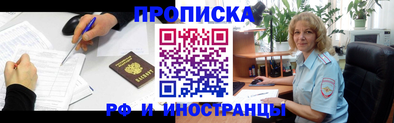 временная регистрация в квартире в Карачеве