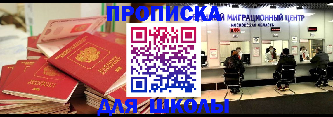 прописка штамп в Карачеве