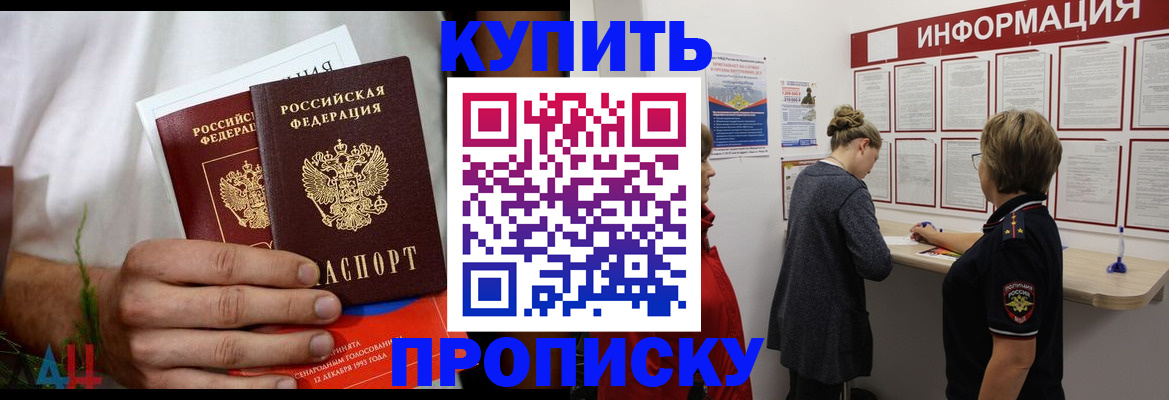 временная регистрация гарантия в Карачеве